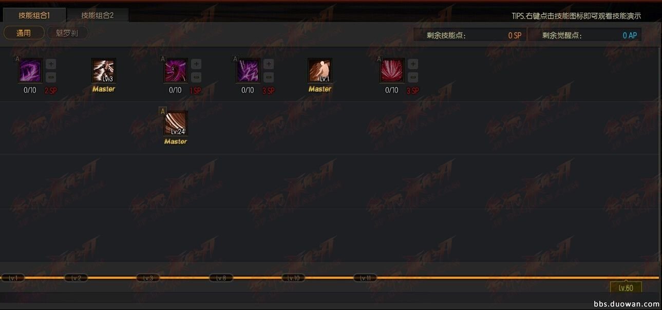 疾风之刃镰刀娘魅罗刹如何加点