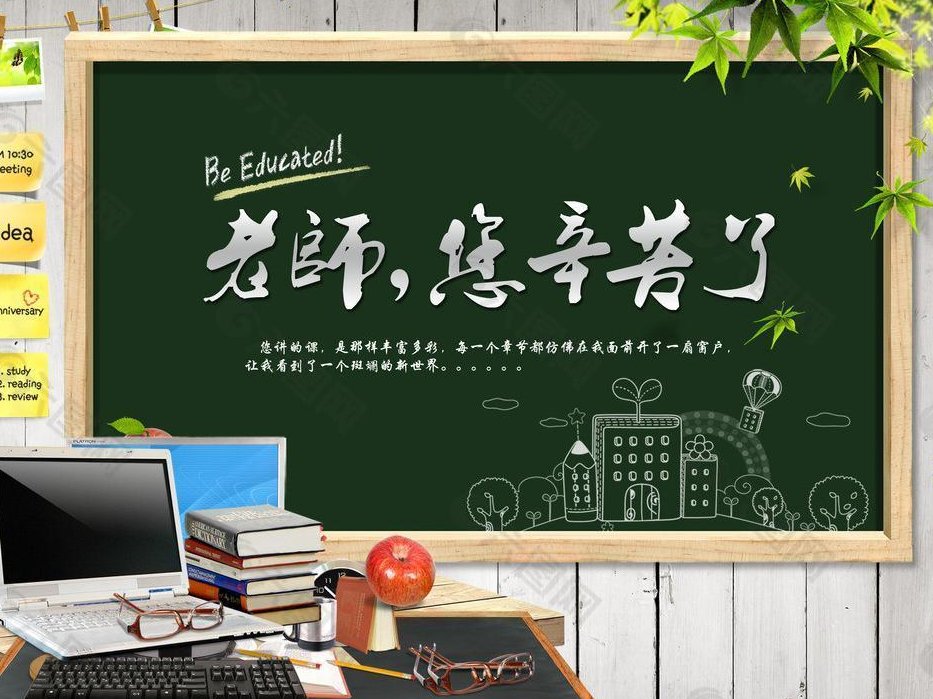 关于教师节的祝福语10字