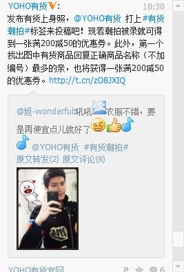 YOHO有货网优惠券哪里可以免费获得?