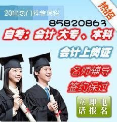 南京财经大学自考办的自考办简介