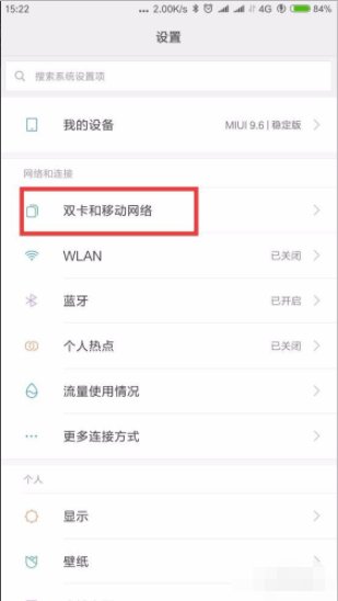 联通卡怎么设置默认上网卡？