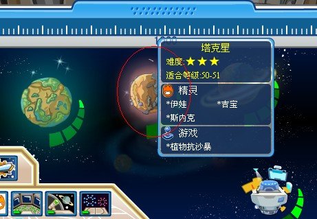 赛尔号里的塔克星在哪？