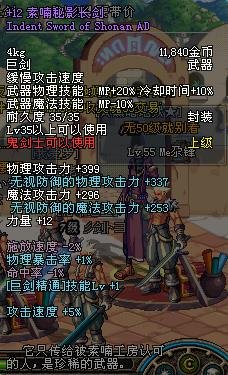 素喃秘影长剑的介绍