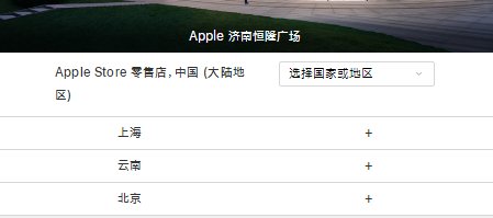 怎么在苹果官网订购iphone,去店里拿吗?