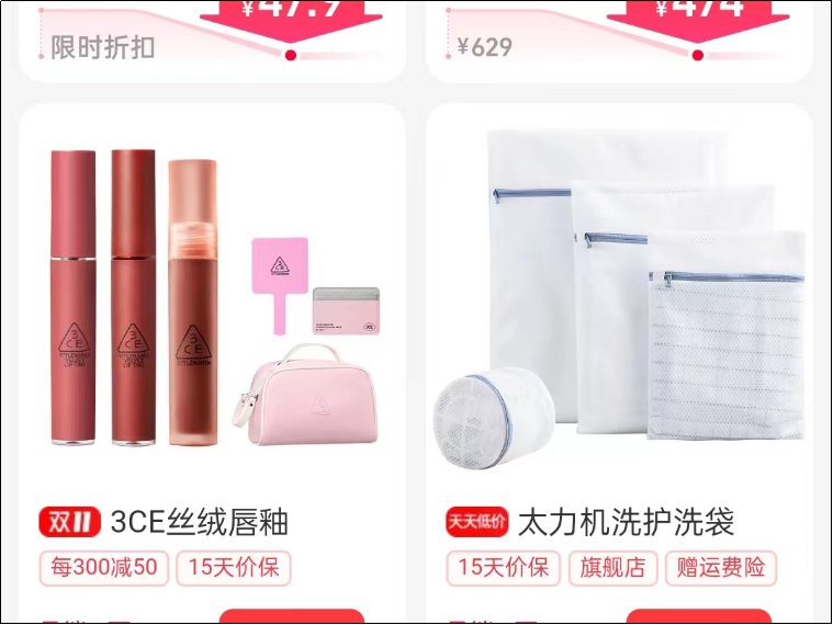 聚划算的活动流程