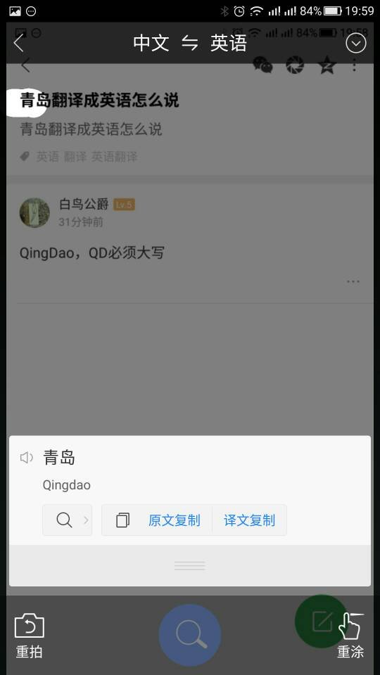 青岛翻译成英语怎么说