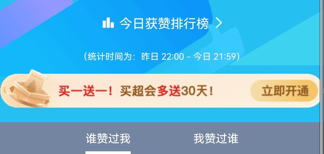 怎样才能加到别人的QQ好友呢？