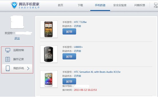 WM6.5系统的手机安全软件哪里有下载，最好是手机卫士