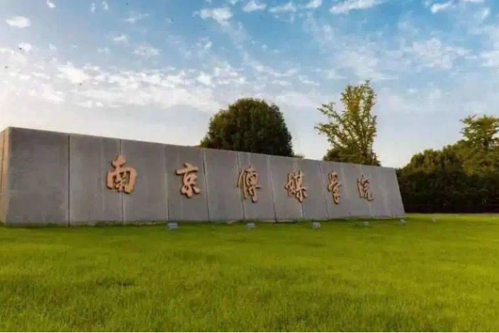 江苏有哪些三本大学