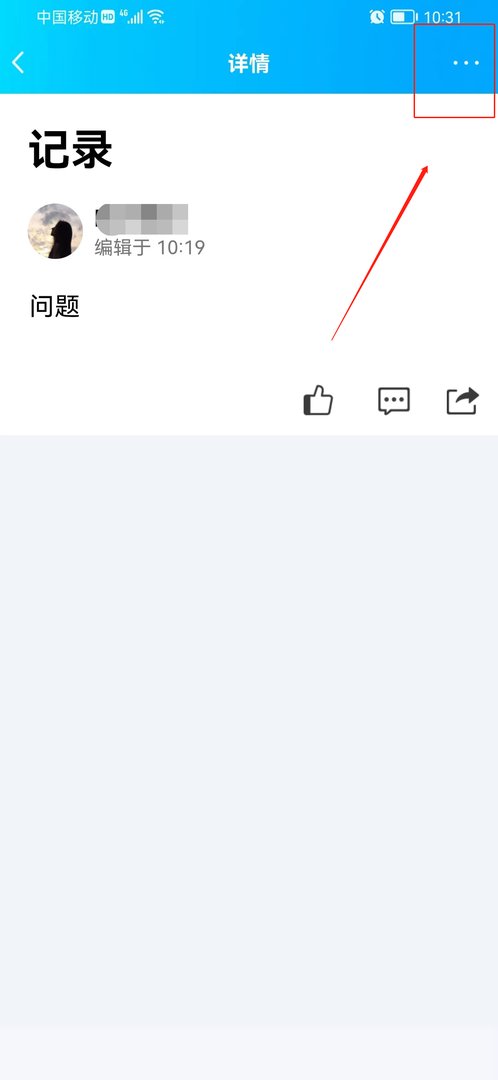 QQ空间的日志怎么样一次性删除？