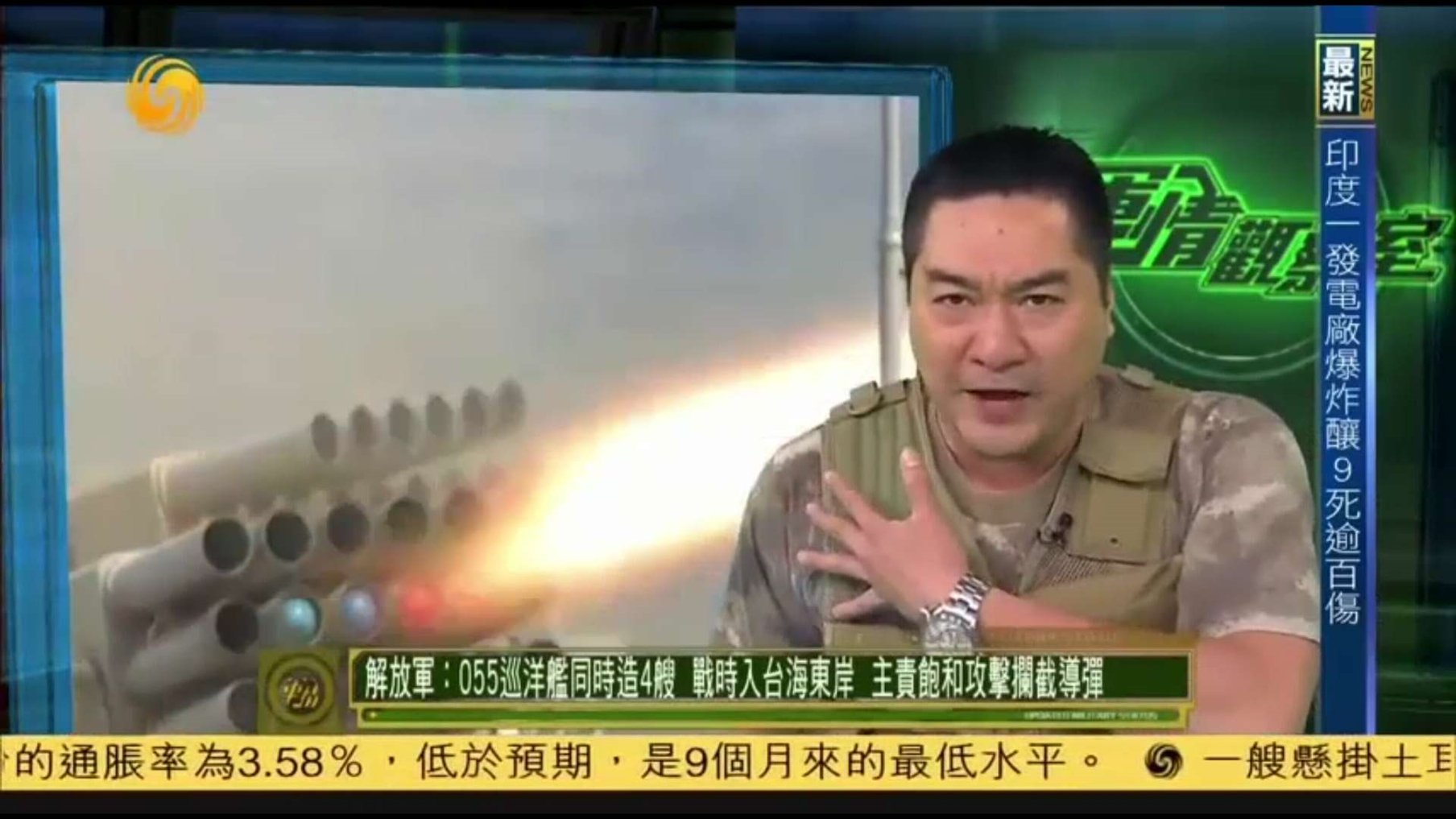 最新一期《军情观察室》主要讲了什么?