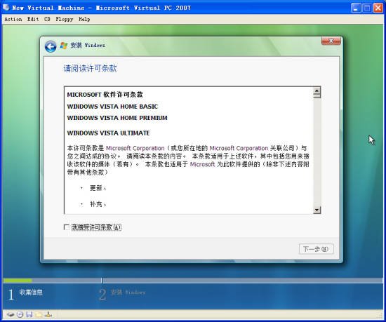 windows vista sp2怎么安装