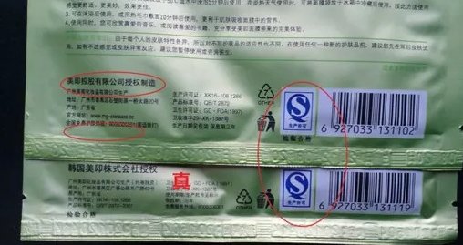 美即面膜打开为什么精华液都像水一样留下来，精华液不是应该很粘稠吗，不会是假的吧