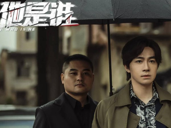 聂宝华第几集下线的