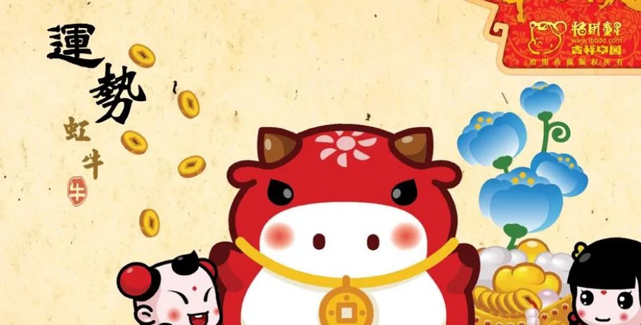 牛年都有哪些年？