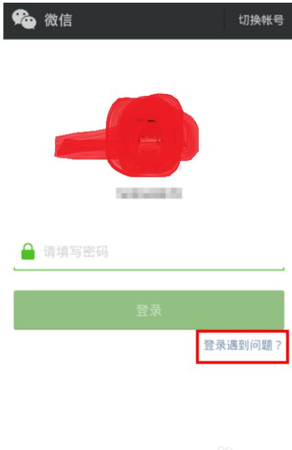 微信为什么会被封号？