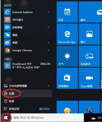 win10怎么启用或关闭系统图标