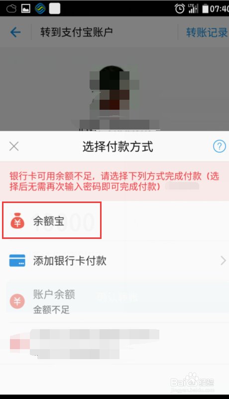怎样把自己余额宝的钱转到自己支付宝账户?