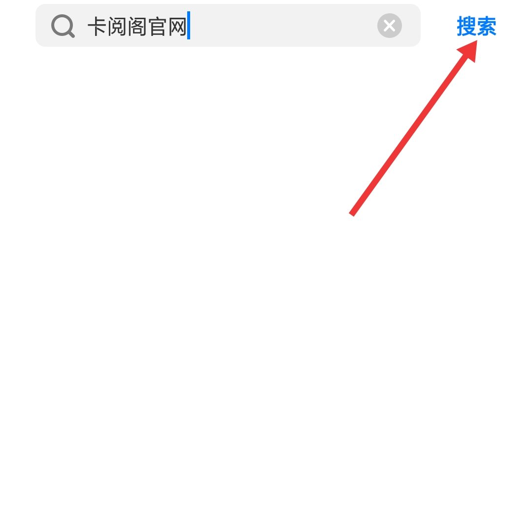 卡夜阁怎样登陆