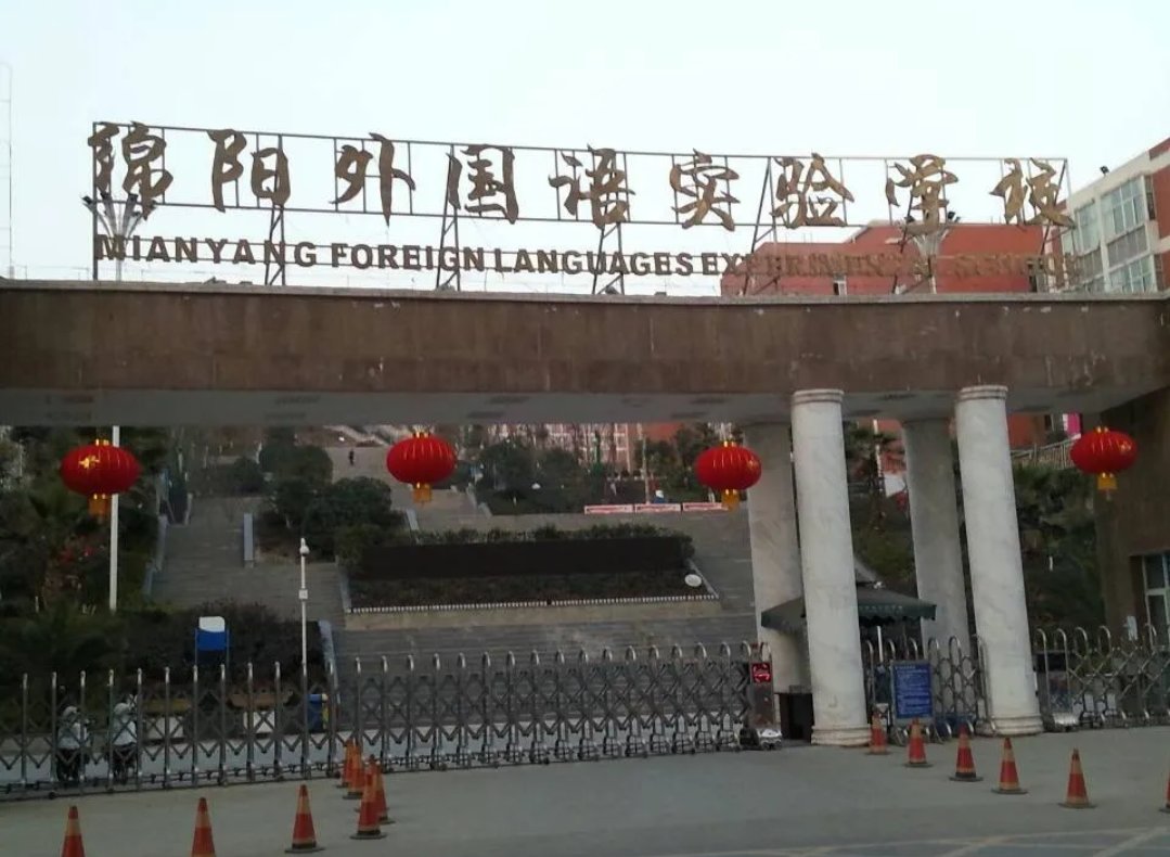 绵阳外国语初中招生要求及学费