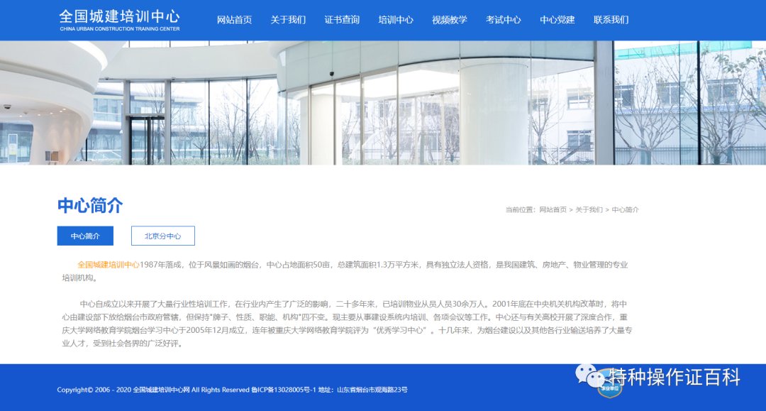 全国城建培训中心颁发资格证书有用吗？