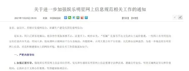 明星公告中所谓的“不想占用”的公共资源，到底指的是什么？