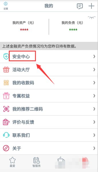 工商银行的手机银行自己怎么注销