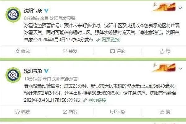 沈阳一小区巨大火球从天而降劈向高楼，是什么原因？