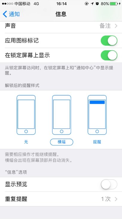 iphone收到垃圾短信怎么办