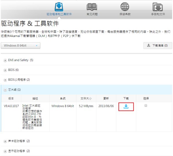华硕一体机怎么安装无线网卡驱动程序？