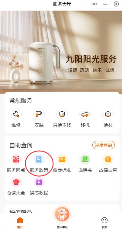 九阳破壁机保修几年