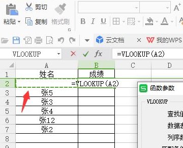 excel如何按姓名查找成绩？