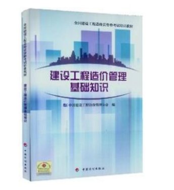 造价员考试报名有什么要求吗?