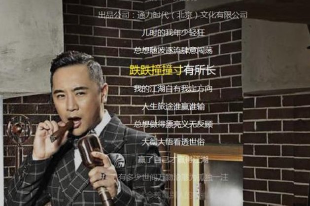 赢在江湖歌词