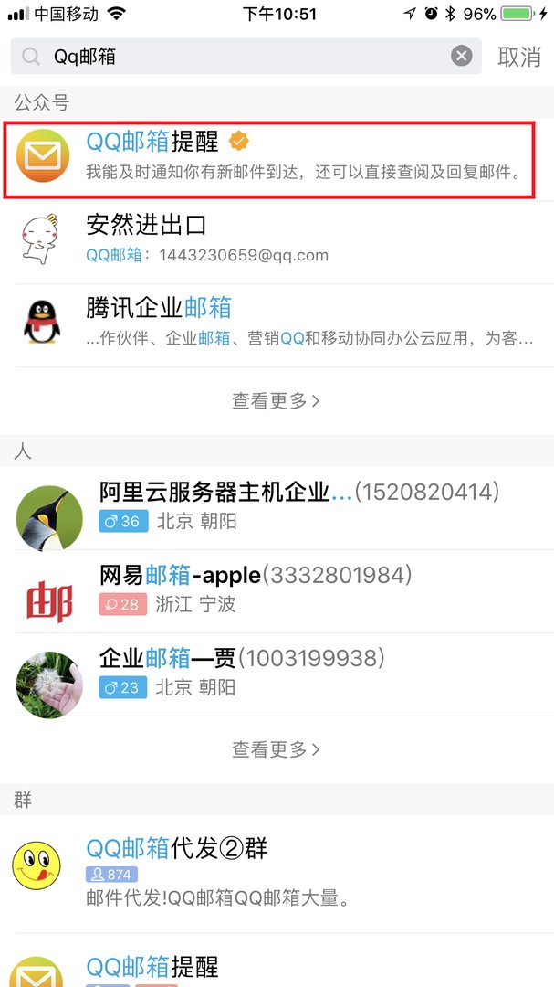 怎么用手机登录qq邮箱？
