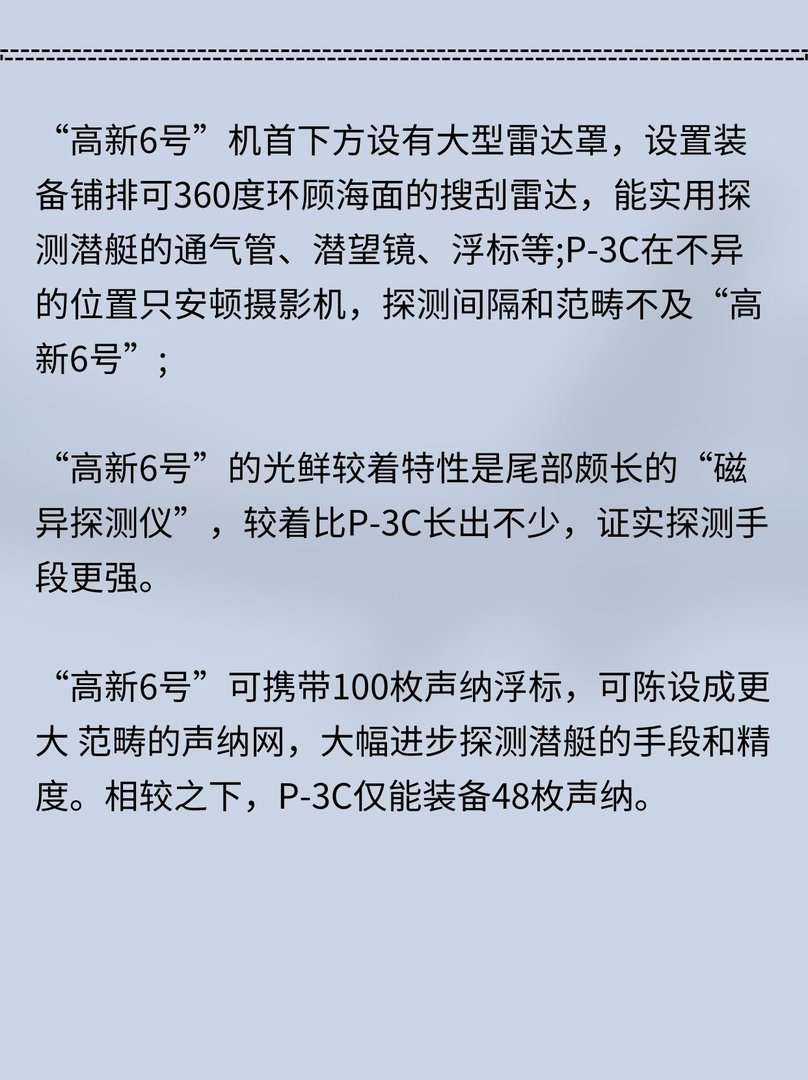 “高新6号”再次曝光数量让美惊讶