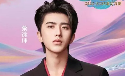 2023年跨年晚会蔡徐坤在哪个卫视