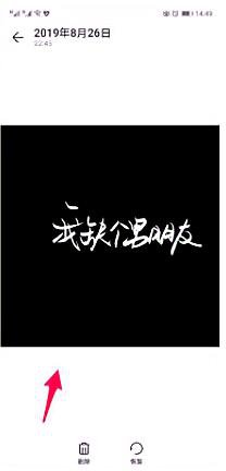 怎么在手机上制作正片负冲效果图？