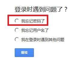 gmail谷歌账户密码忘了怎么办？