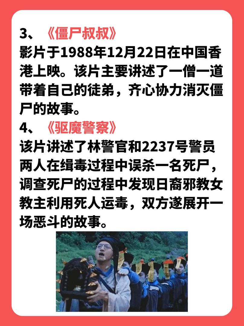 僵尸电影排行榜前十名