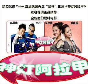 神灯阿拉甲的介绍