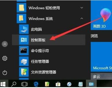 Windows10怎么安装flash player？