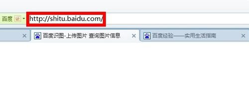 百度识图在哪呢
