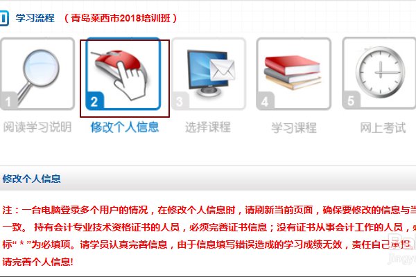在网上怎样办理会计继续教育