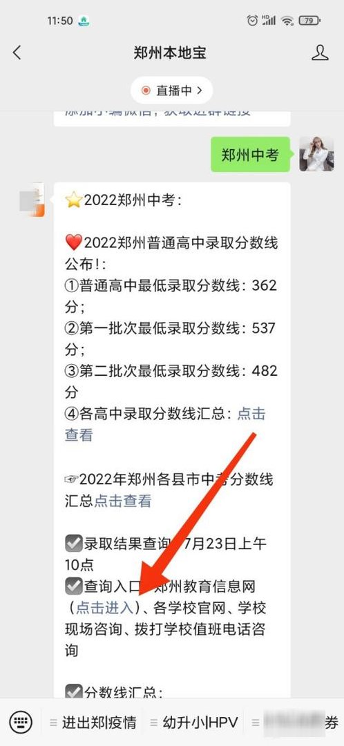 如何查询河南省地理生物中招考试成绩？