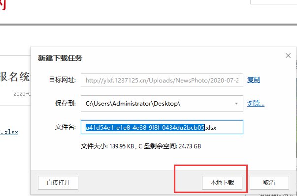 云南公务员报名人数在哪里查看？