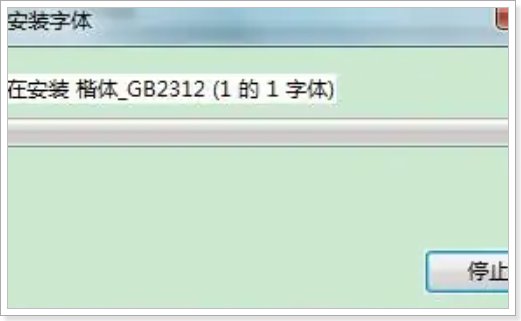 在word里如何查找楷体gb2312？