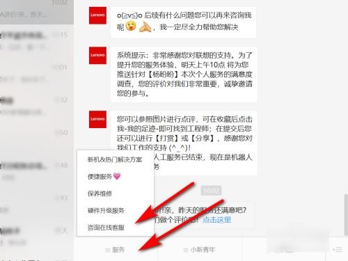 联想电脑售后客服24小时电话多少？