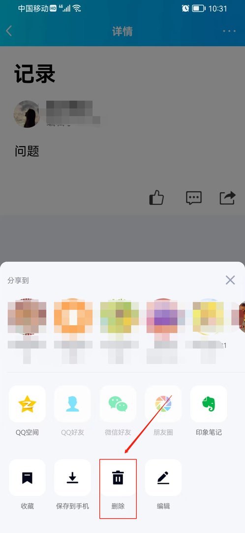 QQ空间的日志怎么样一次性删除？