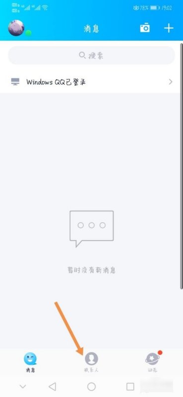 在线等，qq怎么分组